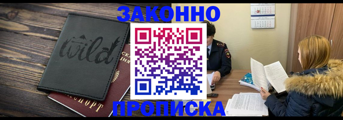 прописка поиск в Кулебаки