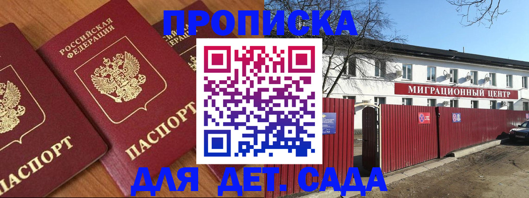 миграционный учет в Кулебаки