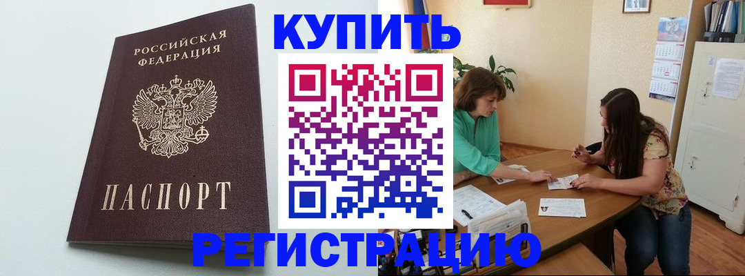 где прописаться в Кулебаки