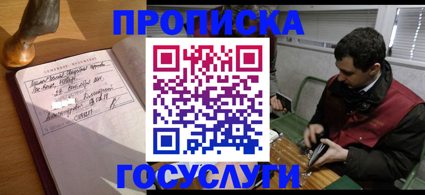 прописка от собственника в Кулебаки
